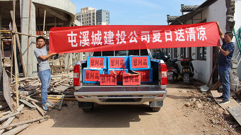 高溫慰問送清涼，情系一線暖人心