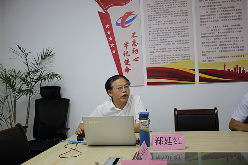 屯溪城建投公司黨支部舉辦“不忘初心、牢記使命”主題教育專題輔導(dǎo)
