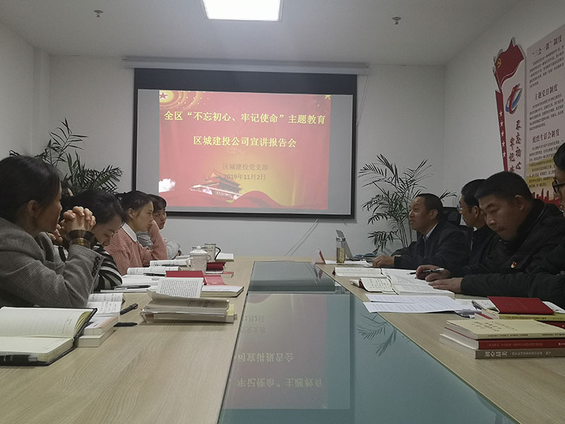 屯溪城建投公司黨支部開展“不忘初心、牢記使命”主題教育“舉旗幟·送理論”宣講活動(dòng)
