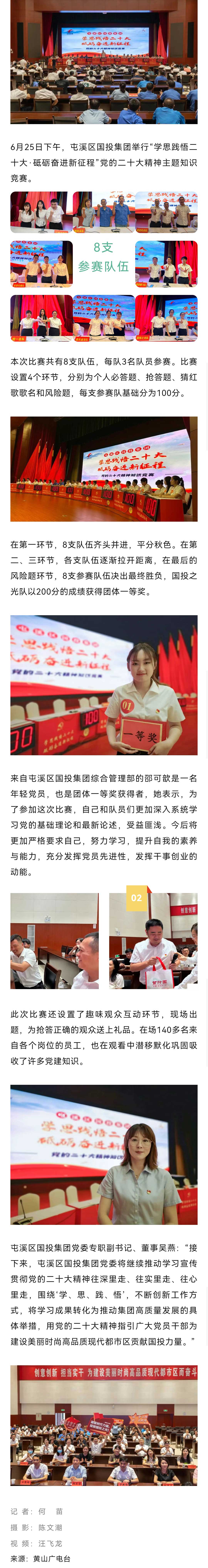 圓滿舉行！學思踐悟 砥礪奮進！