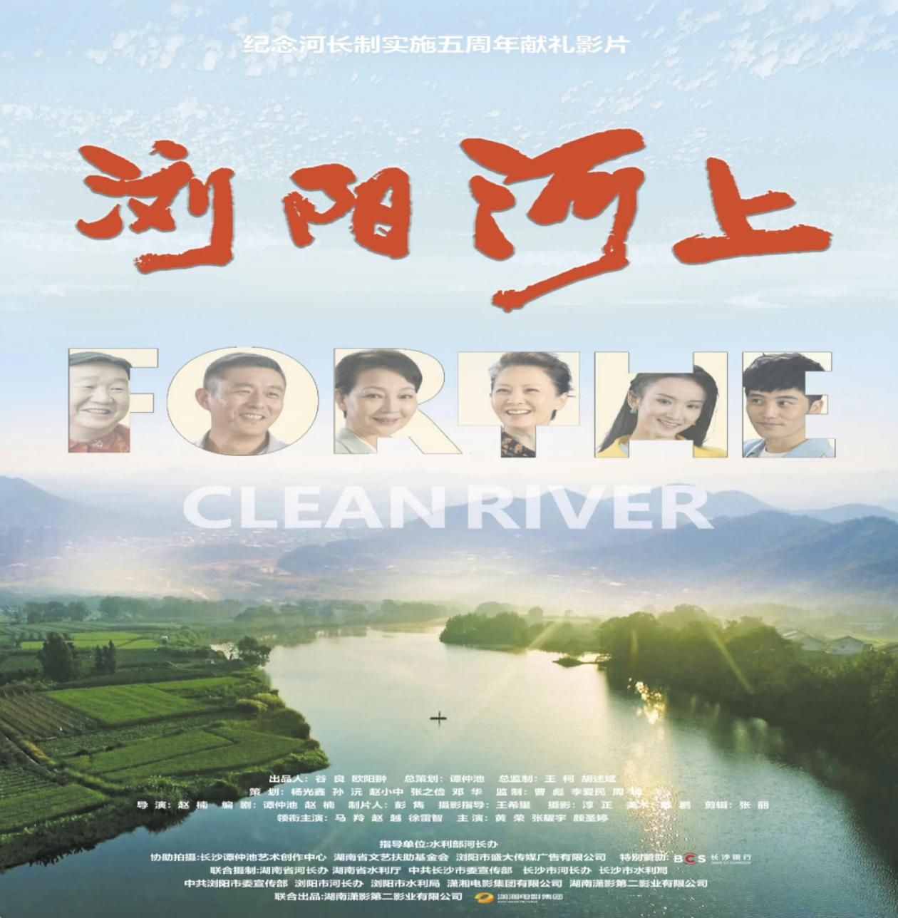 踐行綠色發(fā)展，傳承護水精神——屯溪區(qū)國投集團黨委組織觀看生態(tài)主題電影《瀏陽河上》