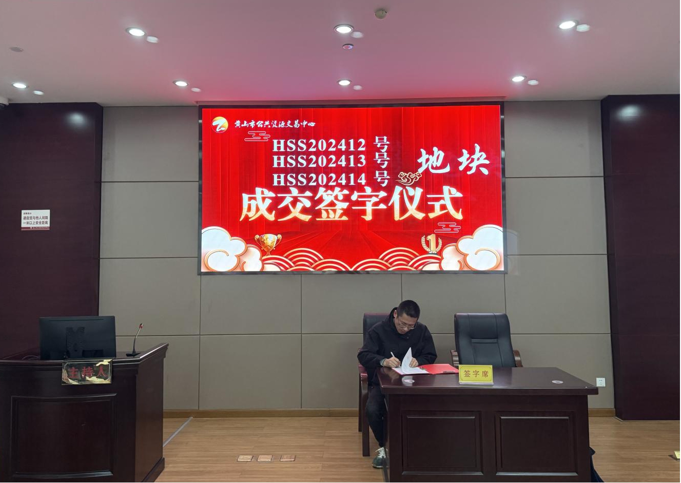 喜報:屯溪城建投公司成功競得黃山市中心城區(qū)YH01陽湖單元外邊溪周邊A、B、C地塊