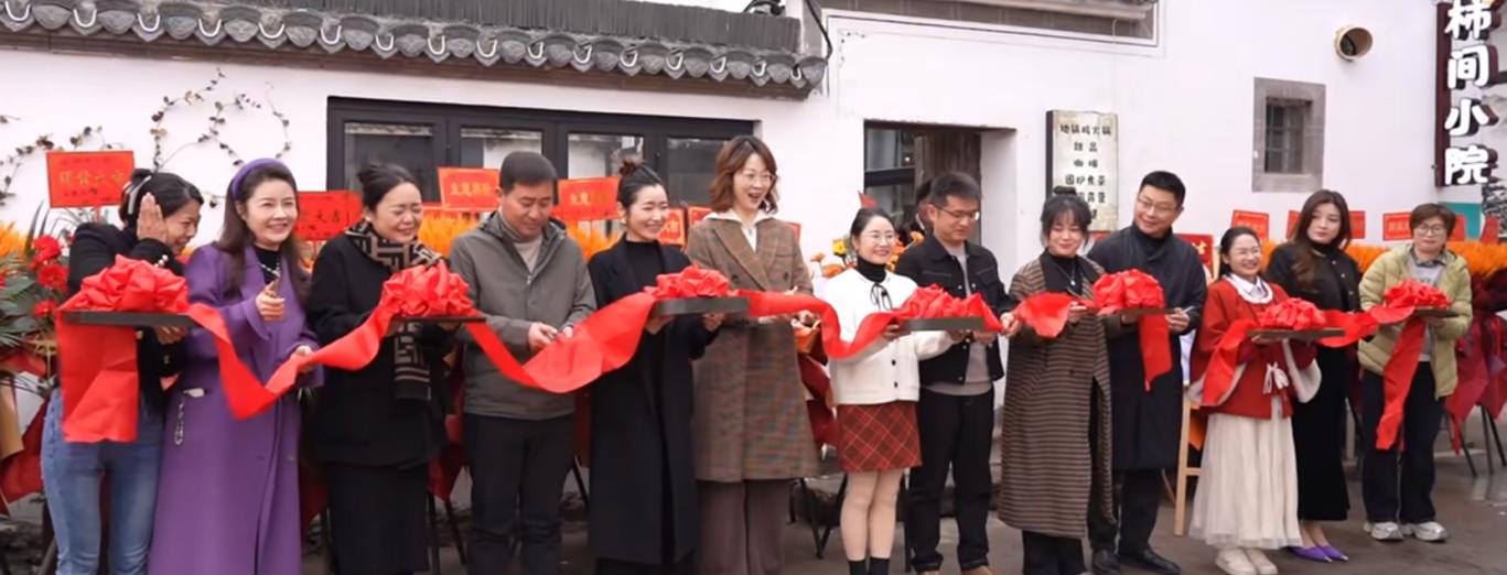 南溪南村 “柿間小院” 開業(yè)啦！