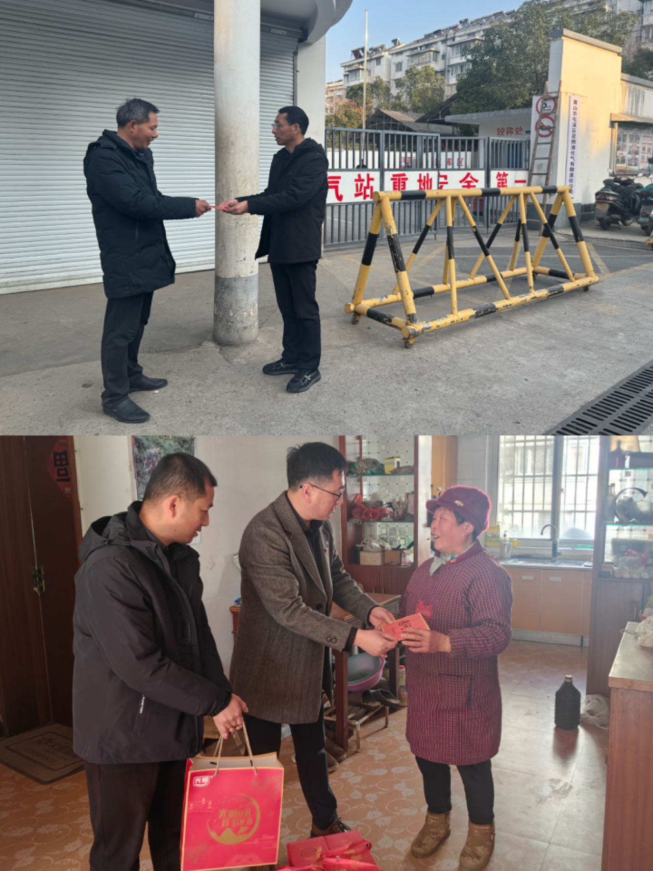 走訪送關懷，慰問暖人心——屯溪區(qū)國投集團黨委開展春節(jié)走訪慰問活動