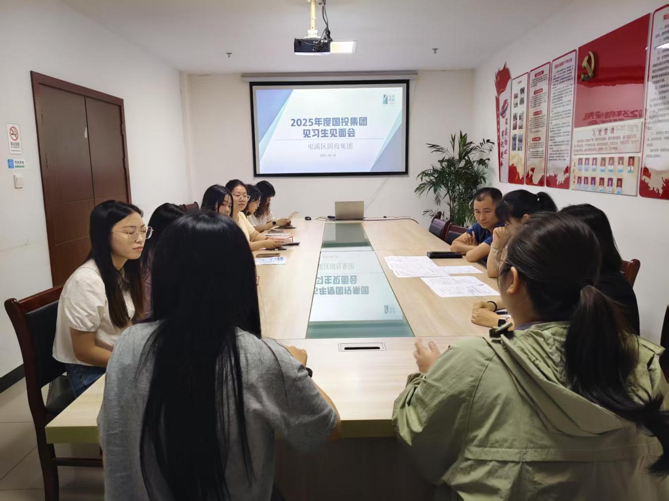 搭建溝通橋梁，共筑成長之路！區(qū)國投集團與區(qū)人才綜合服務(wù)中心聯(lián)合舉辦 2025 年度見習(xí)生見面會?